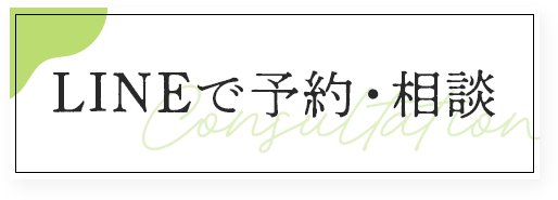 無料相談はこちら