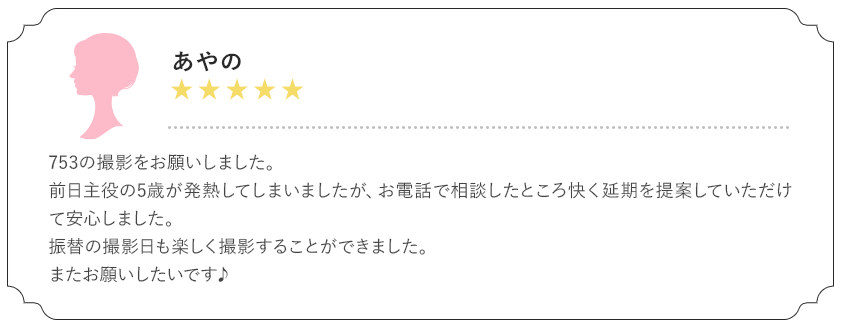 あやの★★★★★