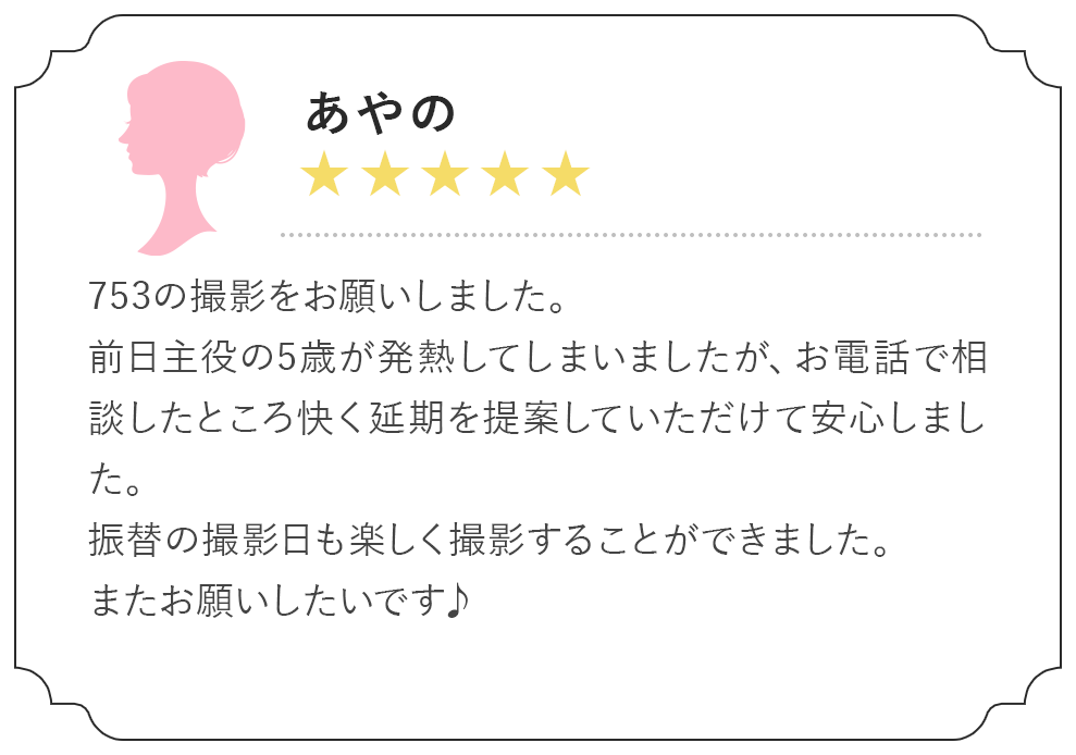 あやの★★★★★